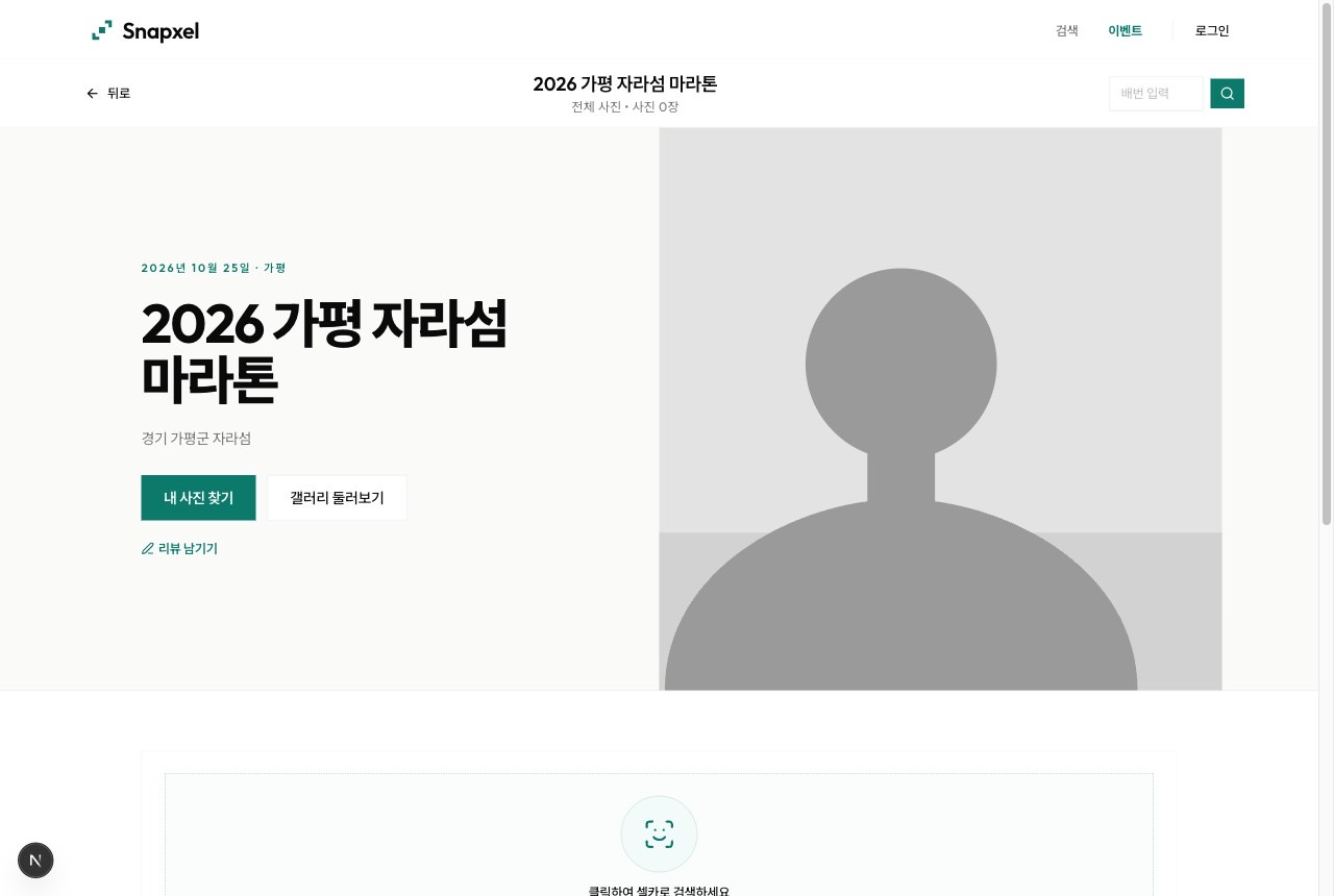 참가자가 보는 대회 페이지